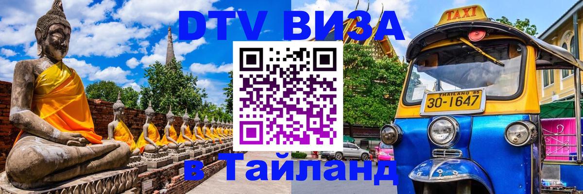 Оформление DTV визы под ключ: стоимость и тарифы, только загранпаспорт - Джакарта  04.10.2025 